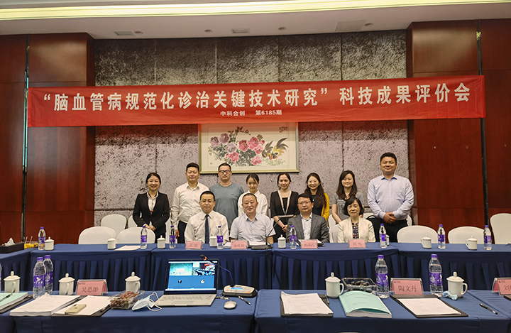 脑血管病规范化诊治关键技术研究 anli.jpg